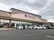 カネスエ北園通店 420m