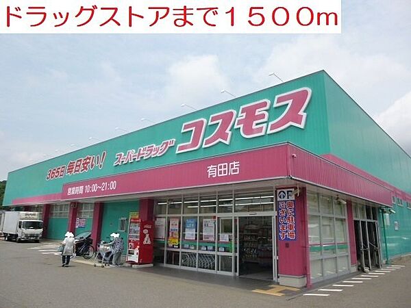 セラピアII　Ａ棟