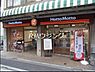 周辺：ほっともっと　新井薬師店 515m