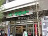 周辺：サミットストア　渋谷本町店 235m