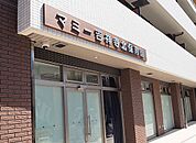マミー吉祥寺保育園