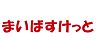 周辺：まいばすけっと野沢3丁目店