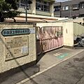 西荻北保育園