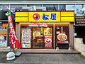 松屋東高円寺店