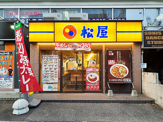 松屋東高円寺店