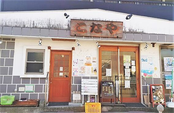 こなや（165...