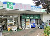 よろずや愛甲原店（380m）