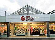 相鉄ローゼン 杉久保店（990m）