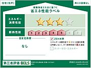 住棟ラベルの場合、住棟全体の性能を示すもので、特定の住戸の性能を示すものではありません