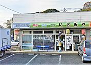いさみや中村店（4490m）
