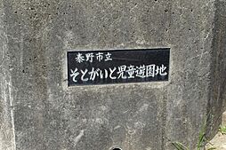 周辺施設の画像