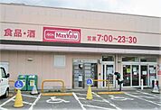 マックスバリュ秦野東田原店（870m）