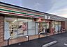 周辺：セブン-イレブン 秦野東海大学前駅入口店（1420m）