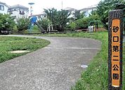 砂口第二公園（170m）