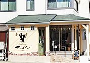 てっパン はだの桜みち店（730m）