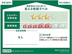 秦野市西田原 第19 全1棟 新築戸建