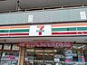 周辺：セブンイレブン 平塚虹ヶ浜店（400m）