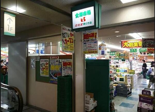 画像19:文化堂 勝どき店[600m]