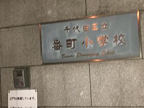 東京都千代田区五番町2-11（賃貸マンション1K・7階・24.97㎡） その19