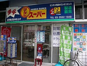 東京都中央区八丁堀３丁目15-6（賃貸マンション1LDK・10階・58.83㎡） その21