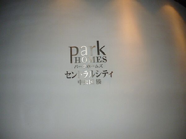 東京都中央区湊３丁目(賃貸マンション2LDK・6階・57.56㎡)の写真 その8