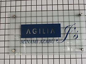 東京都港区南麻布２丁目9-15（賃貸マンション1LDK・15階・59.51㎡） その20