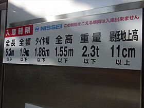 東京都港区三田１丁目1-12（賃貸マンション1LDK・3階・43.93㎡） その26