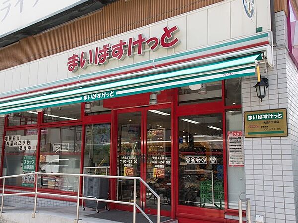 画像12:まいばすけっと大島1丁目店[260m]