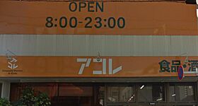 東京都墨田区八広６丁目58-7（賃貸マンション1K・1階・25.79㎡） その19