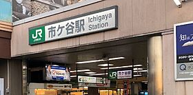 東京都新宿区市谷鷹匠町3-1（賃貸マンション1DK・1階・25.13㎡） その19