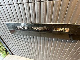 東京都台東区上野７丁目14-8（賃貸マンション1LDK・12階・38.19㎡） その10