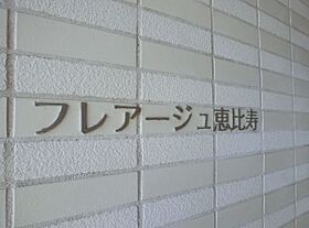 東京都渋谷区恵比寿１丁目31-9（賃貸マンション1K・12階・27.01㎡） その22