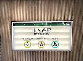 東京都新宿区市谷田町２丁目4（賃貸マンション1LDK・9階・45.68㎡） その18