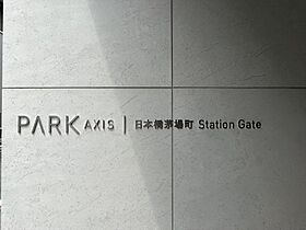 東京都中央区日本橋茅場町２丁目5-9（賃貸マンション1DK・3階・25.17㎡） その17