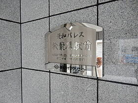 東京都千代田区神田和泉町1-9-1（賃貸マンション1K・8階・22.03㎡） その22