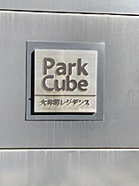 東京都品川区大井１丁目22-16（賃貸マンション1K・11階・20.01㎡） その22