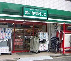 東京都荒川区町屋１丁目25-3（賃貸マンション2LDK・6階・51.01㎡） その22