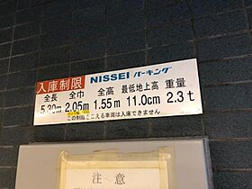 東京都中央区日本橋３丁目6-7（賃貸マンション1K・3階・30.23㎡） その21