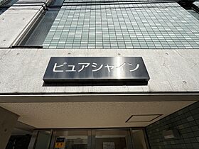 東京都新宿区四谷４丁目21-48（賃貸マンション1R・1階・26.31㎡） その15