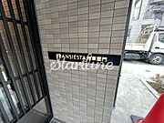 共有部分