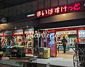 まいばすけっと飯田橋駅南店 徒歩5分。 360m