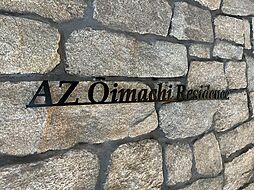 東急大井町線 下神明駅 徒歩1分の賃貸マンション