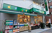 マルエツプチ 花川戸二丁目店[256m]