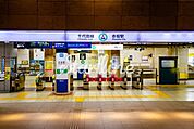 赤坂駅(東京メトロ 千代田線) 徒歩4分。 320m