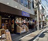 カルディコーヒーファーム荏原町店 徒歩6分。 480m