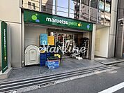 マルエツプチ八丁堀四丁目店 徒歩6分。 420m