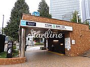 新御茶ノ水駅(東京メトロ 千代田線) 徒歩7分。 560m
