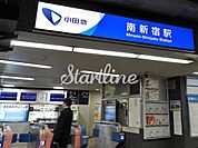 南新宿駅(小田急 小田原線) 徒歩2分。 110m