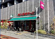 まいばすけっと 西大井1丁目店[450m]