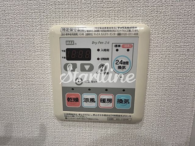 設備